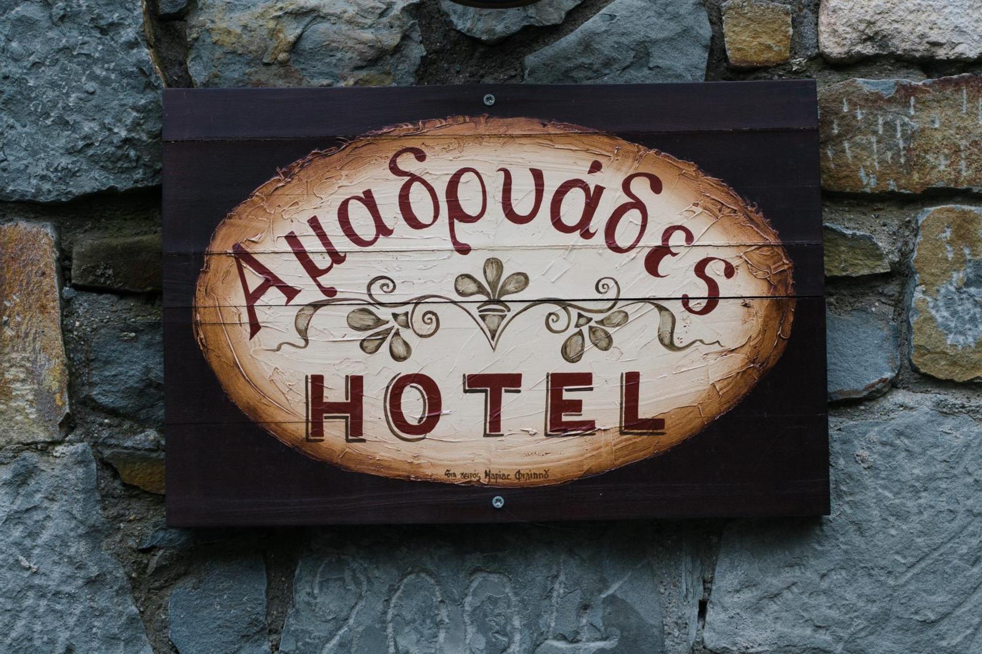 Amadryades Boutique Hotel Alatopetra Habitación foto